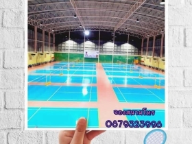 S.W.คอร์ท สนามแบดมินตัน ติดแอร์ ที่จอดรถสะดวก