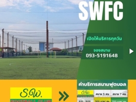 S.W. FOOTBALL CLUB  สนามฟุตบอลในร่ม ขนาดมาตรฐาน