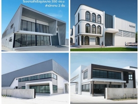 ที่ดินพร้อมโกดัง,โรงงาน,คลังสินค้า,ออฟฟิศ ฟรี ขอใบ ร.ง4 ใบ อ.อย