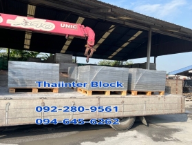 บล็อกตัวหนอน บล็อกแปดเหลี่ยม บล็อกปูหญ้า ติดต่อ0946456262