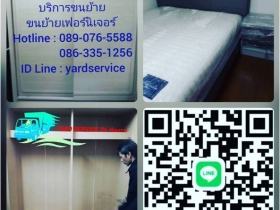 ***  รับถอดประกอบเฟอร์นิเจอร์  ขนย้ายเฟอร์นิเจอร์ SB  INDEX IKEA
