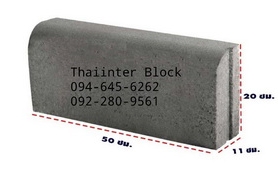 บล็อกตัวหนอน บล็อกแปดเหลี่ยม บล็อกปูหญ้า ติดต่อ0946456262