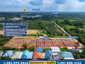 ขายที่ดิน ใกล้วัดท่าไม้ เริ่ม 700,000 ต่อรองได้ อ.กระทุ่มแบน
