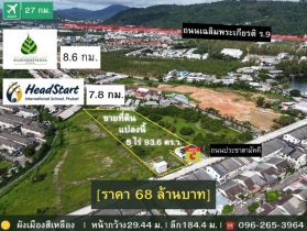 ขายด่วน! ที่ดินใจกลางเมืองภูเก็ต ผังสีเหลือง 5 ไร่เศษ ทำเลศักยภาพ