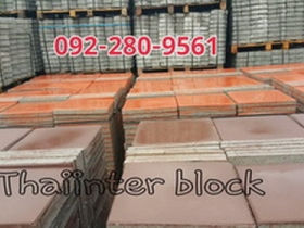 บล็อกตัวหนอน บล็อกแปดเหลี่ยม บล็อกปูหญ้า ติดต่อ0946456262