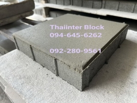 บล็อกตัวหนอน บล็อกแปดเหลี่ยม บล็อกปูหญ้า ติดต่อ0946456262