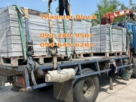 บล็อกตัวหนอน บล็อกแปดเหลี่ยม บล็อกปูหญ้า ติดต่อ0946456262