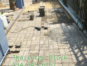 บล็อกตัวหนอน บล็อกแปดเหลี่ยม บล็อกปูหญ้า ติดต่อ0946456262