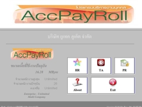 โปรแกรมบริหารงานบุคคล AccPayRoll