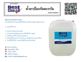 Best Choice Scale Inhibitor น้ำยาป้องกันตะกรัน และสนิม