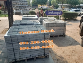 บล็อกตัวหนอน บล็อกแปดเหลี่ยม บล็อกปูหญ้า ติดต่อ0946456262