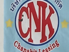 รับจำนองที่ดินขาบฝาก​ เชียงใหม่​-ลำพูน​