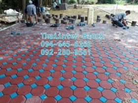 บล็อกตัวหนอน บล็อกแปดเหลี่ยม บล็อกปูหญ้า ติดต่อ0946456262