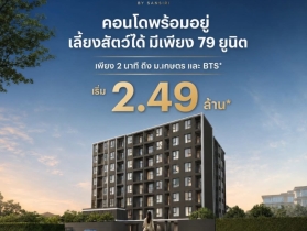 ขายคอนโดใหม่ PYNN KASET ใกล้ ม.เกษตรศาสตร์ พร้อมอยู่ เลี้ยงสัตว์