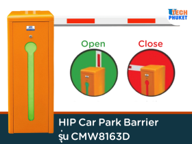 HIP Car Park Barrier รุ่น CMW8163D และอื่นๆ