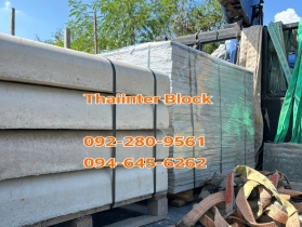 บล็อกตัวหนอน บล็อกแปดเหลี่ยม บล็อกปูหญ้า ติดต่อ0946456262